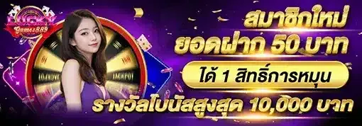 luckygame889 promotion