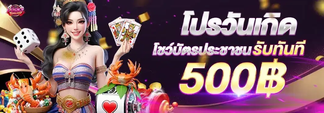 luckygame889 promotion2