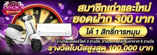 luckygame889 promotion3